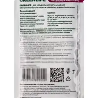 Стимулятор бутонизации и цветения Greenlife, саше, 20 мл