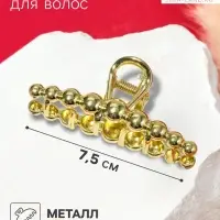 Крабик для волос &laquo;Джисел&raquo;, 7.5 см, золотистый