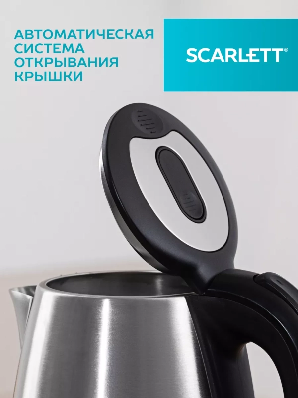 Электрический чайник SC-EK21S34 Электрический чайник SC-EK21S34