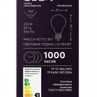 Лампа накаливания СТАРТ, Б, Е27, 75Вт, 230В