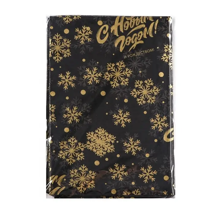 Бумага упаковочная тишью, новогодняя упаковка «Золото НГ»,50×66 см