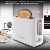 Тостер HYT-8006 белый 500Вт