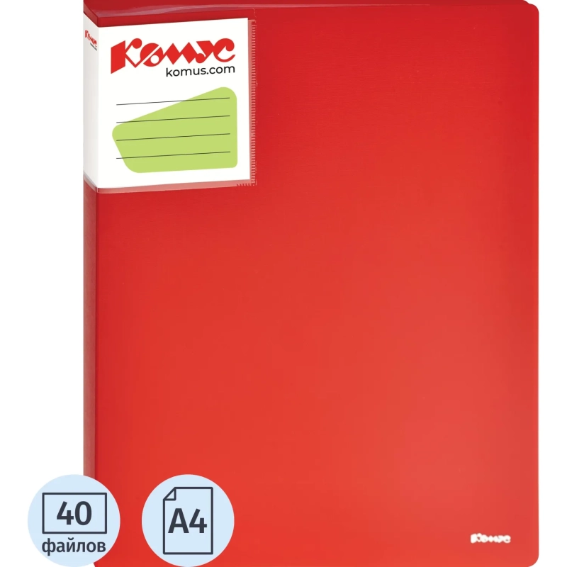 Папка файловая 40 файлов Комус Шелк красная