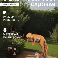 Садовая фигура из полистоуна &laquo;Сурикат на ветке&raquo;, 14&times;26&times;34 см
