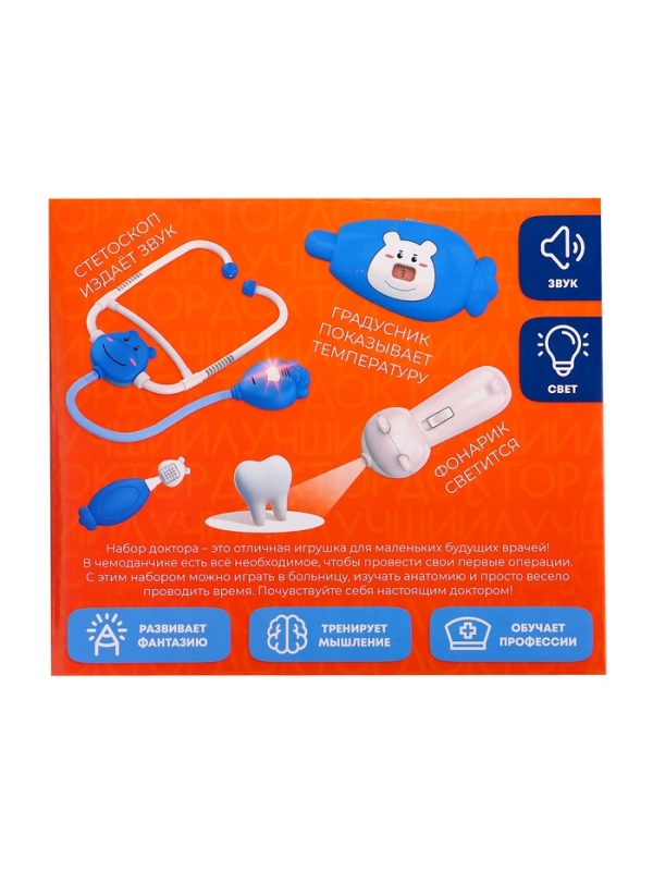 HAPPY VALLEY Игровой набор HAPPY VALLEY Игровой набор "Лучший доктор"