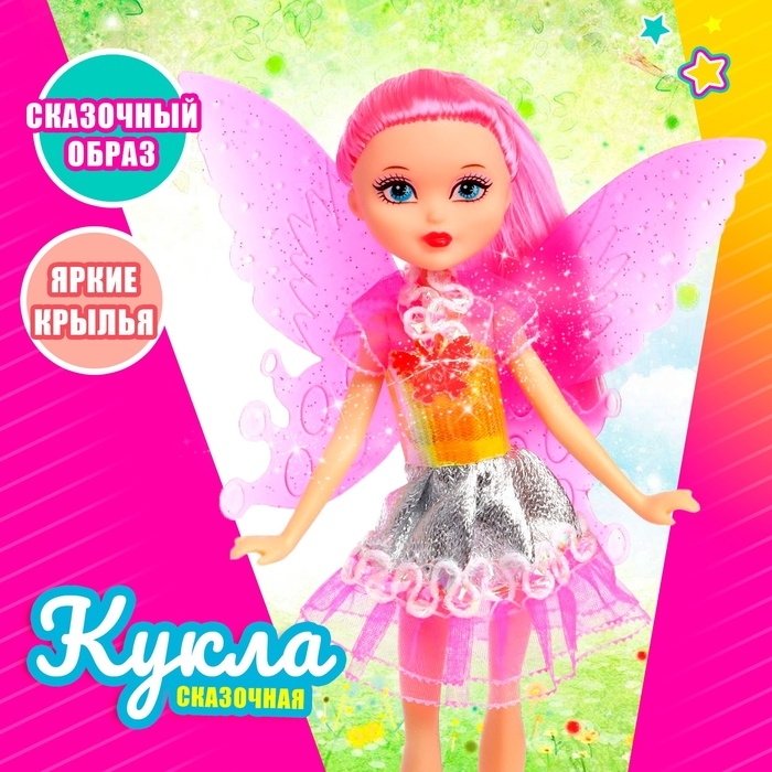 Кукла «Бабочка» в платье, с аксессуарами, МИКС Кукла «Бабочка» в платье, с аксессуарами, МИКС