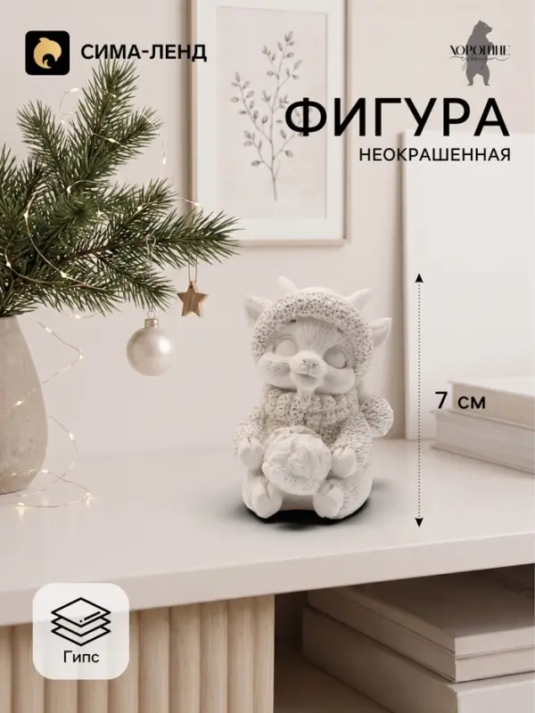 Фигурка декоративная &laquo;Баран с капустой&raquo;, неокрашенная, 7&times;4 см, белая