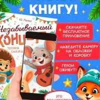 Новогодний набор &laquo;Большой подарок&raquo;, 12 книг, БОКС - 20 шт.