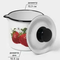 Кружка эмалированная, 1 л, с крышкой и носиком, белая