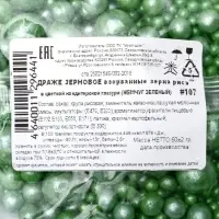 Новогодняя посыпка кондитерская с мягким центром &laquo;Жемчуг&raquo;, зеленая, 50 г