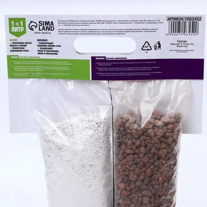 Набор Перлит + Керамзит 5-10 фр. «Рецепты Дедушки Никиты» 1+1 л. Набор Перлит + Керамзит 5-10 фр. «Рецепты Дедушки Никиты» 1+1 л.