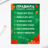 Набор для оформления классного уголка «Учителю: Осень», формат А4, 5 листов