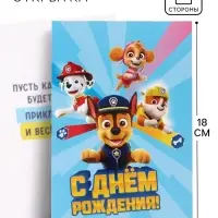 Открытка поздравительная &laquo;Пёсики&raquo;, 12&times;18 см