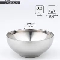 Миска &laquo;Трефор&raquo;, 200 мл, d=11 см, с двойными стенками, нержавеющая сталь