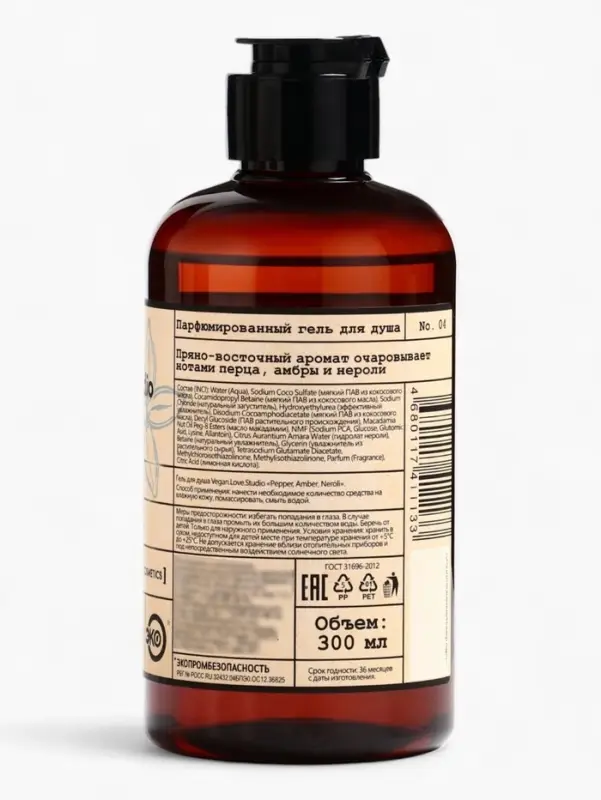 Набор женский VEGAN.Love.Studio   Набор женский VEGAN.Love.Studio  "Pepper, Amber, Neroli": гель для душа 300 мл + мыло для рук 300 мл