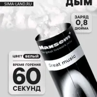 Цветной дым белый, 0.8 дюйм, ОПТИ, средняя интенсивность, 60 сек