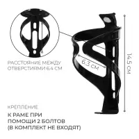 Флягодержатель Dream Bike, пластик, цвет чёрный, без крепёжных болтов