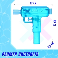 Водный пистолет «Узи», цвета МИКС