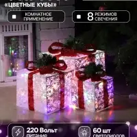 Светодиодная фигура &laquo;Цветные подарки&raquo; 15, 20, 25 см, текстиль, металл, 220 В, свечение мульти