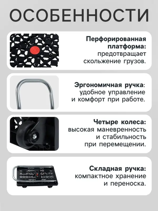 Тележка для перевозки строительных материалов, нагрузка 50 кг