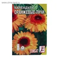 Семена цветов Календула "Оранжевые Лучи",  0.3 г