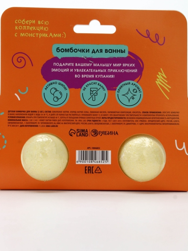 Бомбочки для ванны Бомбочки для ванны "Монстрики", 2 x 40 г, аромат фруктовые мармеладки