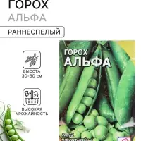 Семена Горох &laquo;Альфа&raquo;, 10 г, ранний, &laquo;Сембат&raquo;