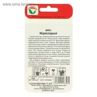 Семена Арбуз "Мармеладный", 7 шт