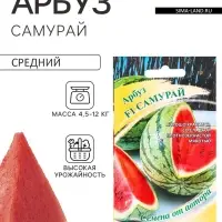 Семена Арбуз &laquo;Самурай&raquo;, 1 г, &laquo;Гавриш&raquo;