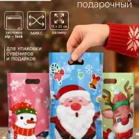 Пакет подарочный новогодний &laquo;Друзья дедушки Мороза&raquo;, с zip-lock застежкой, МИКС, 15&times;22 см