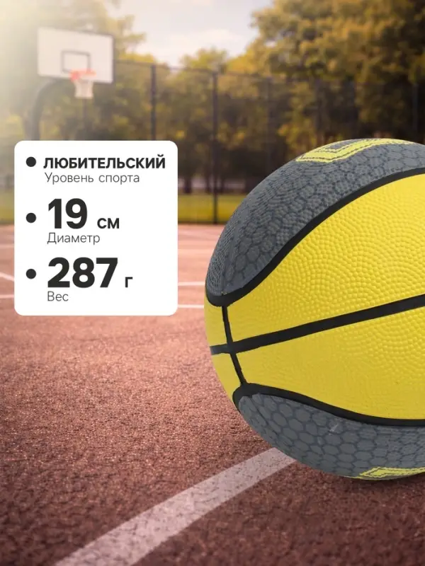 Баскетбольный мяч ONLYTOP &laquo;01&raquo;, клееный, 8 панелей, р. 3, резина, резиновая камера