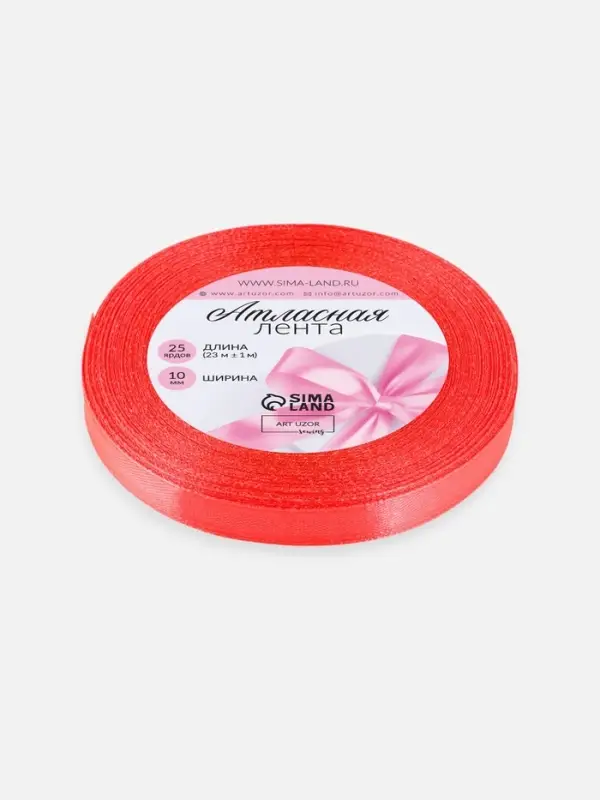 Лента атласная, 10 мм, 23&plusmn;1 м, коралловая №129