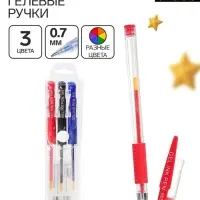 Набор гелевых ручек Calligrata, 3 цвета, узел 0.7 мм, резиновый упор, в блистере на кнопке