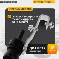 Свисток в глушитель, размер S, под диаметр трубы 32-43 мм, черный