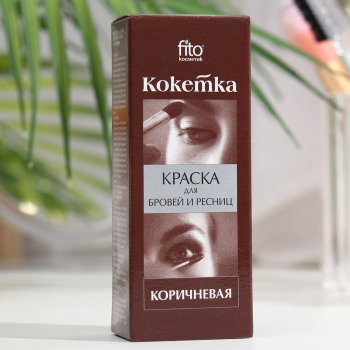 Краска для бровей и ресниц  Краска для бровей и ресниц "Кокетка" тон коричневый, 5 г