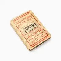 Леденцы &laquo;Счастливый билет&raquo; со вкусом апельсина, 16 г