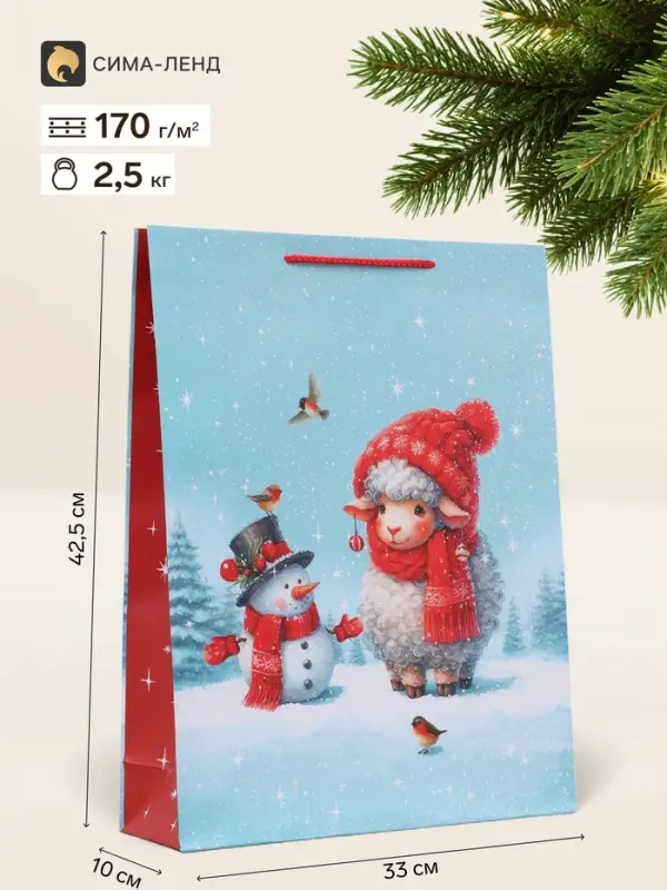 Пакет подарочный &laquo;Овечка со снеговиком&raquo;, 33&times;10&times;42.5 см
