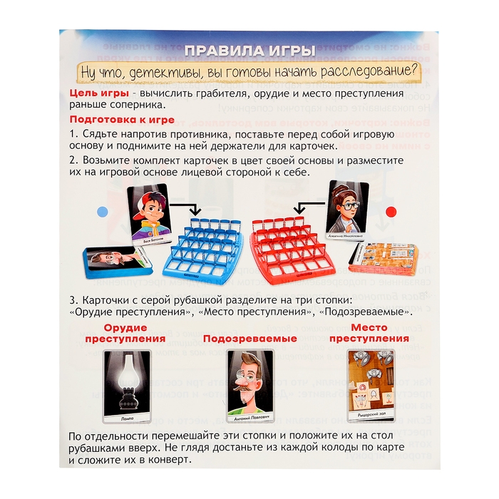 Настольная игра «По следам», 2 игрока, 6+ Настольная игра «По следам», 2 игрока, 6+