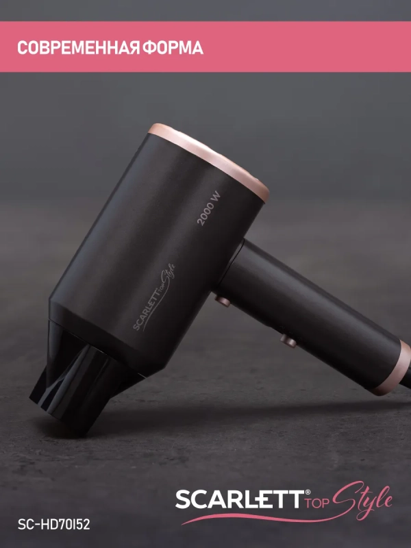 Фен для волос SC-HD70I52 Фен для волос SC-HD70I52