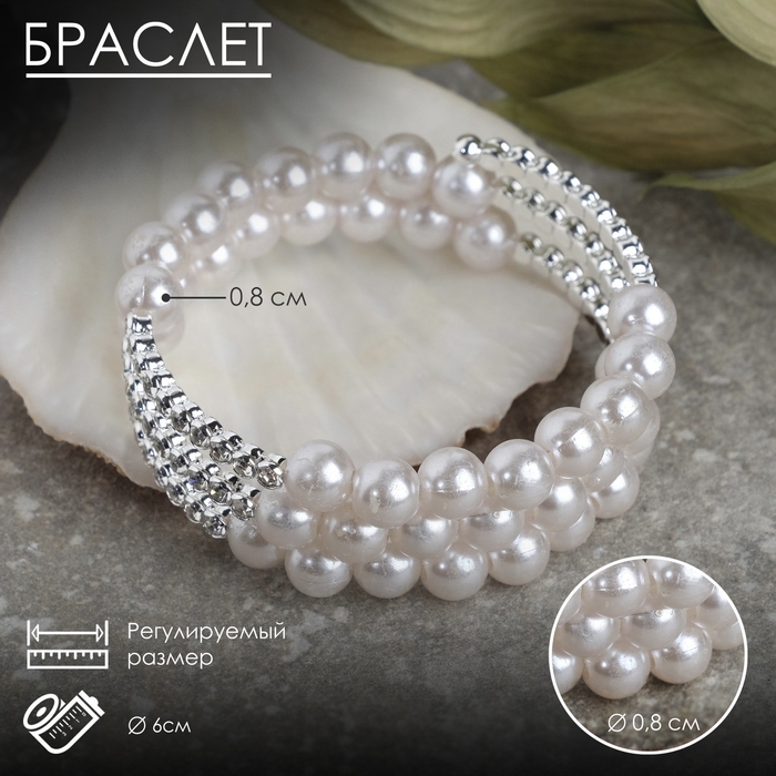Браслет жемчуг «Пружинка» стразы, d=0,8, цвет белый в серебре, 6 см Браслет жемчуг «Пружинка» стразы, d=0,8, цвет белый в серебре, 6 см
