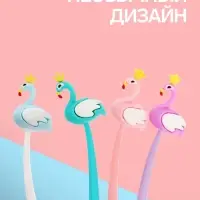 Ручка-прикол &laquo;Фламинго&raquo;, синий стержень, гелевая, МИКС