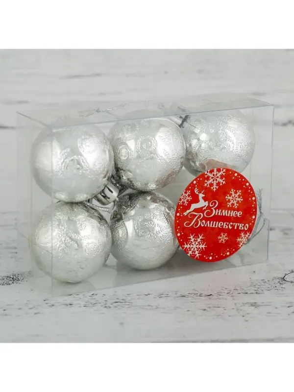 Ёлочные игрушки &laquo;Зима&raquo;, шары новогодние, набор 6 шт., d=4 см, серебристый