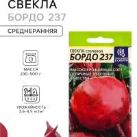 Семена Свёкла &laquo;Бордо 237&raquo;, 2 г, &laquo;Семена Алтая&raquo;