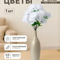 Цветы искусственные &laquo;Гвоздика трио&raquo;, 11&times;58 см, белые