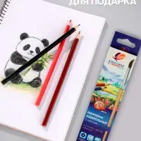 Карандаши цветные акварельные 6 цветов, &laquo;Луч. Классика&raquo;, с кистью