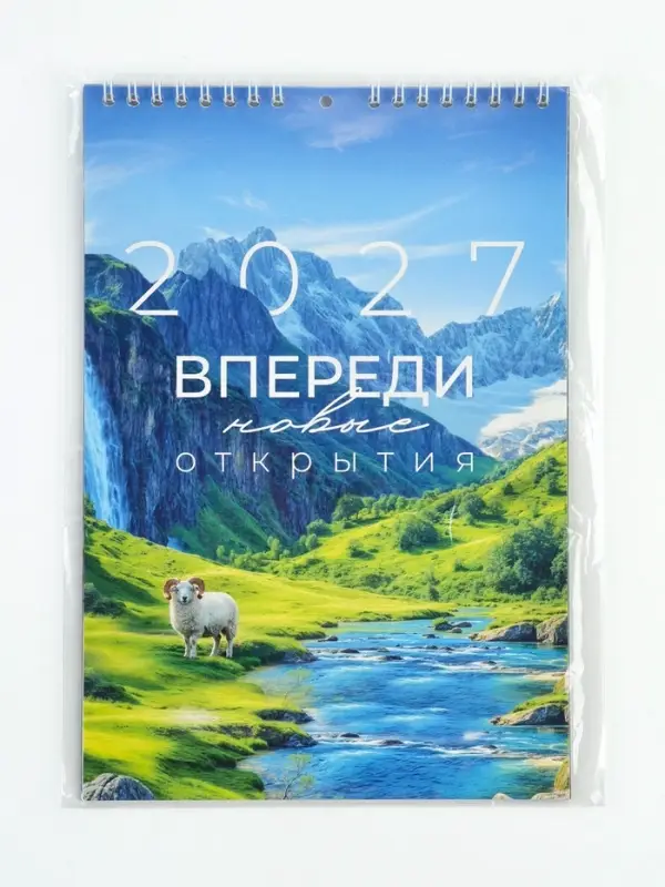 Календарь 2027 на пружине без ригеля &laquo;Новые открытия&raquo;