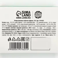 Драже конфеты в таблетнице &laquo;Сладкая аптечка&raquo; 50 г