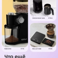 Электрическая турка КТ-7695