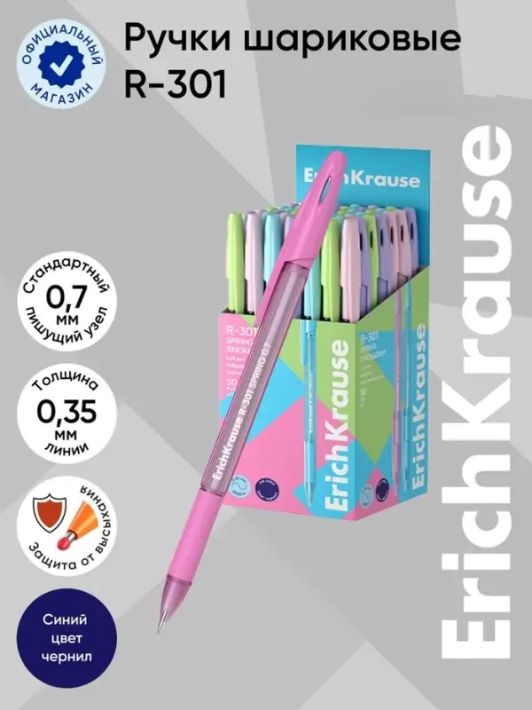 Ручка шариковая ErichKrause R-301 Spring Stick & Grip, узел 0.7 мм, синяя, резиновый упор, МИКС