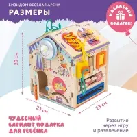 Бизидом со светом &laquo;Весёлая арена&raquo;, фиолетовый, деревянный, 29&times;24&times;24 см